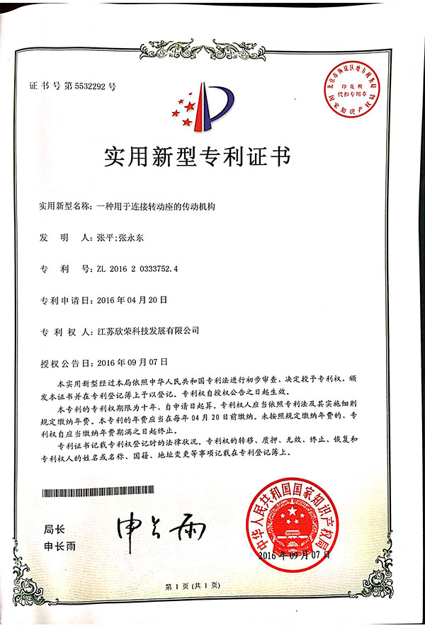 資（zī）質證書